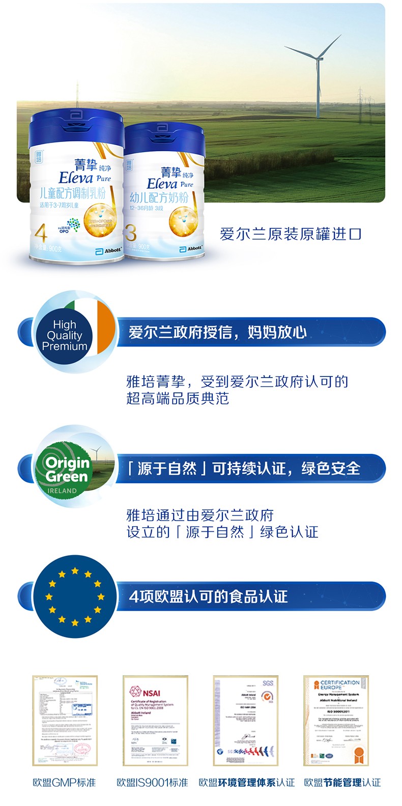 進(jìn)口雅培菁摯純凈菁智yingye奶粉3歲以上4段900g6兒童四段寶寶7.jpg