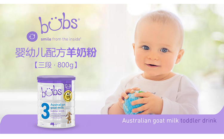 澳洲bubs貝兒yingye童羊奶粉3段4段5.jpg