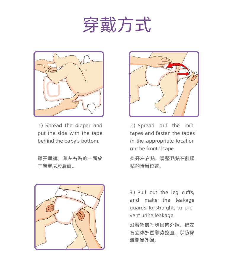 貝貝可莉紙尿褲超薄干爽透氣yingeS尿不濕寶寶M尿片招商加盟批發(fā)尿布褲代理10.jpg