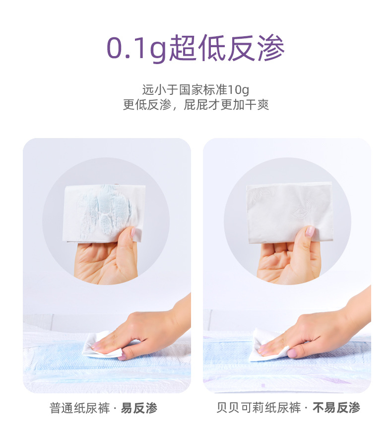 貝貝可莉紙尿褲超薄干爽透氣yingeS尿不濕寶寶M尿片招商加盟批發(fā)尿布褲代理7.jpg