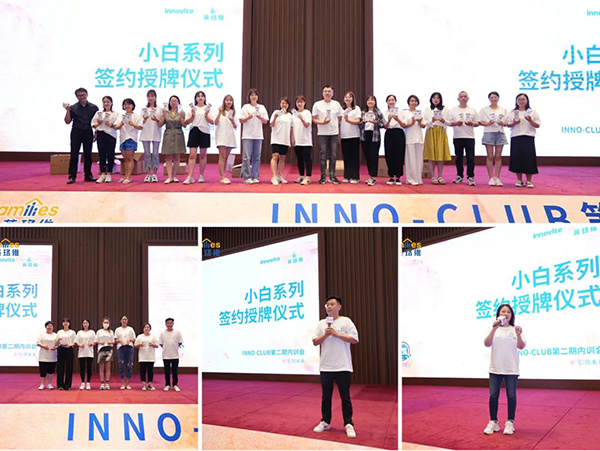 英珞維INNO-CLUB全能訓(xùn)練營(yíng)南京站4.jpg 英珞維INNO-CLUB全能訓(xùn)練營(yíng)南京站4.jpg