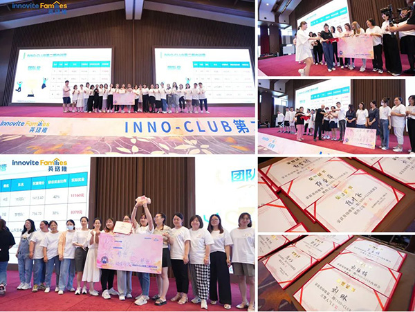 英珞維INNO-CLUB全能訓(xùn)練營(yíng)南京站6.jpg 英珞維INNO-CLUB全能訓(xùn)練營(yíng)南京站6.jpg