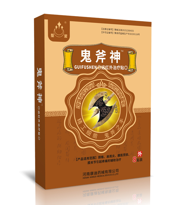 圣潔鬼斧神遠紅外治療貼.jpg 圣潔鬼斧神遠紅外治療貼.jpg