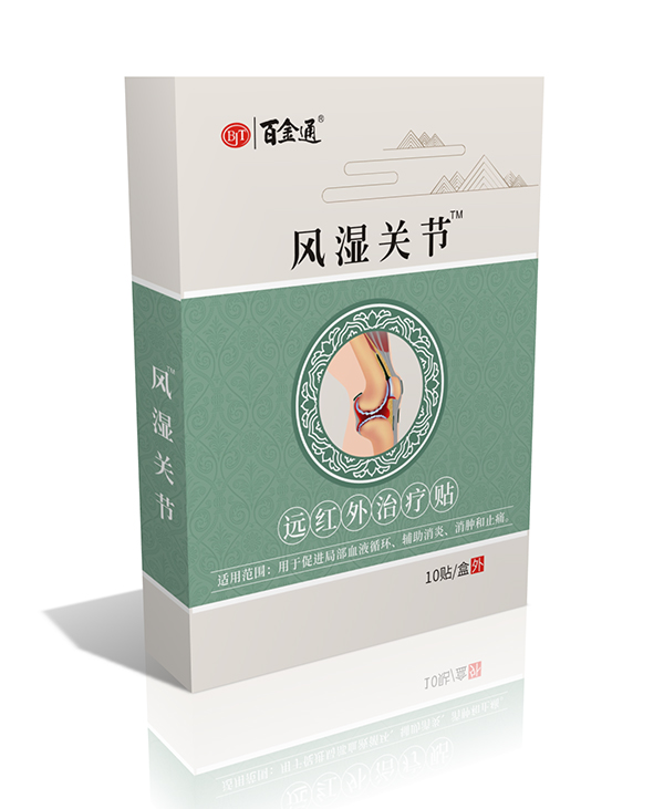 百金通風濕關(guān)節(jié)遠紅外治療貼