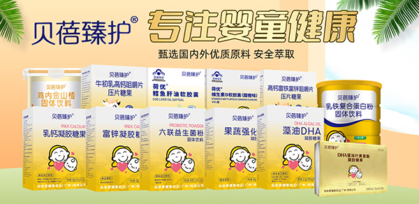 貝蓓臻護(hù)營(yíng)養(yǎng)品.jpg 貝蓓臻護(hù)營(yíng)養(yǎng)品.jpg