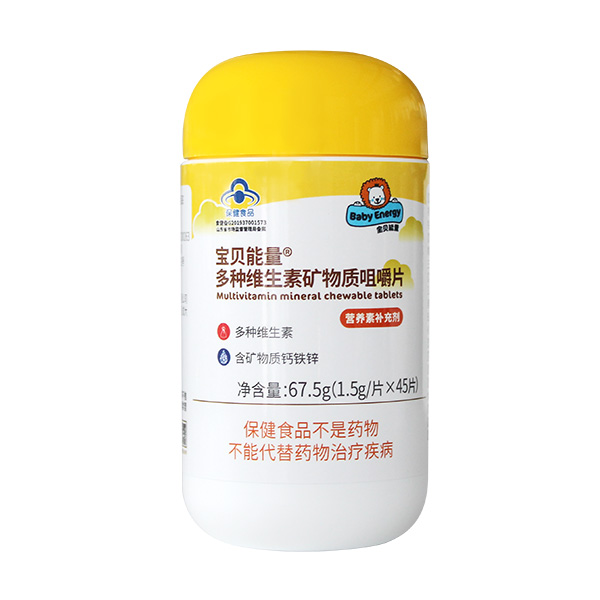寶貝能量多種維生素礦物質咀嚼片.jpg 寶貝能量多種維生素礦物質咀嚼片.jpg