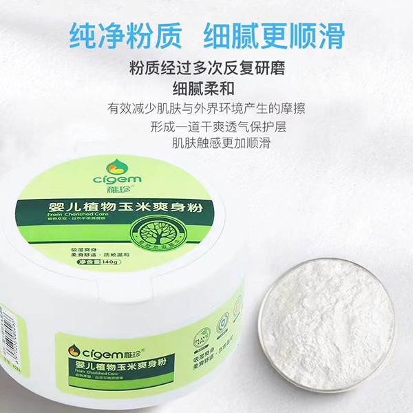 稚珍yinge植物玉米爽身粉吸濕爽膚防蚊止癢質(zhì)地溫和爽身粉2.jpg
