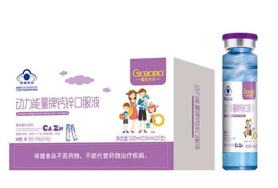 橙色貝貝動(dòng)力能量牌鈣鋅口服液.jpg 橙色貝貝動(dòng)力能量牌鈣鋅口服液.jpg