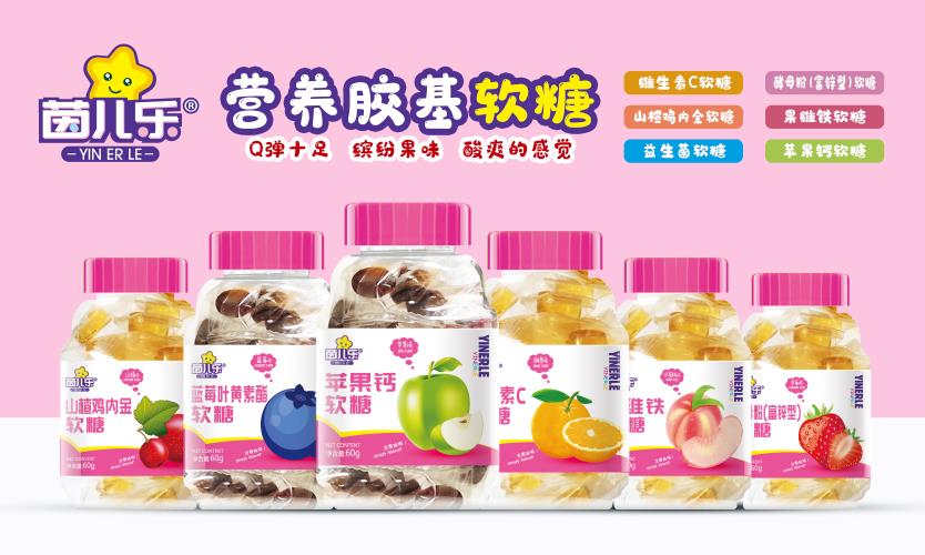 茵兒樂(lè)營(yíng)養(yǎng)膠基軟糖