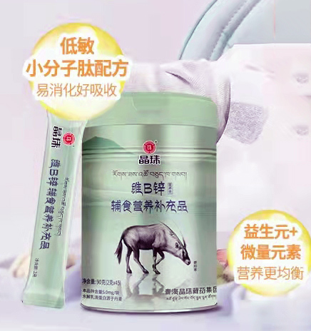 晶珠維B鋅輔食營(yíng)養(yǎng)補(bǔ)充品.jpg 晶珠維B鋅輔食營(yíng)養(yǎng)補(bǔ)充品.jpg