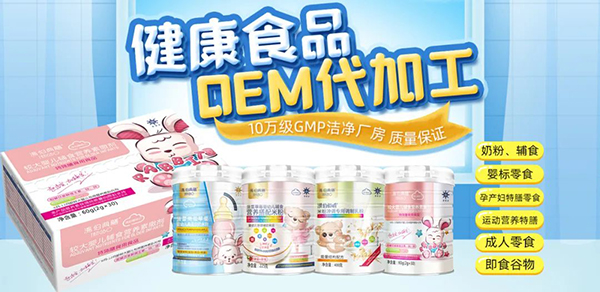 �̷�/�oʳ/�����ʳ/�I�B(y��ng)����ʳƷOEM/ODM���J�ʡ��𱡽𡱣�10�f��GMP����S�����|(zh��)�����C��