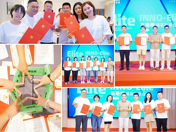 英珞維精英私享會8.jpg 英珞維精英私享會8.jpg