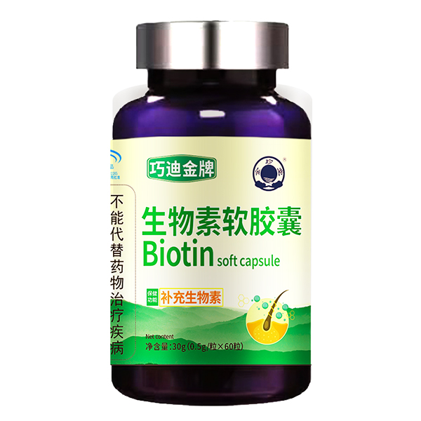 金珍堂生物素軟膠囊.jpg