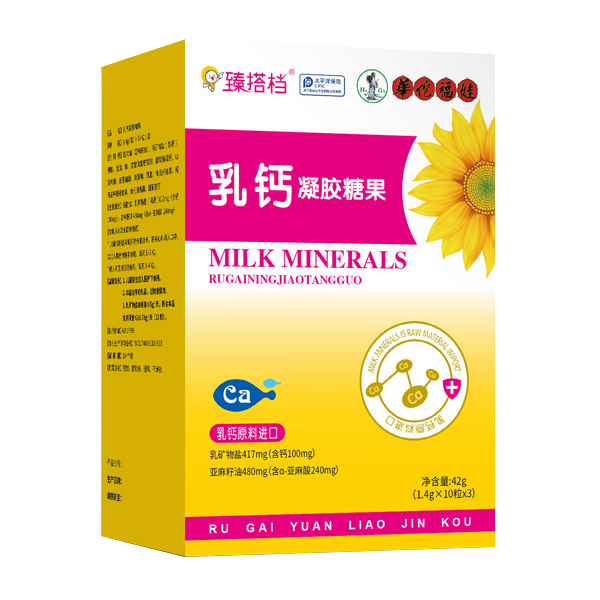 臻搭檔乳鈣凝膠糖果豎盒.png 臻搭檔乳鈣凝膠糖果豎盒.png