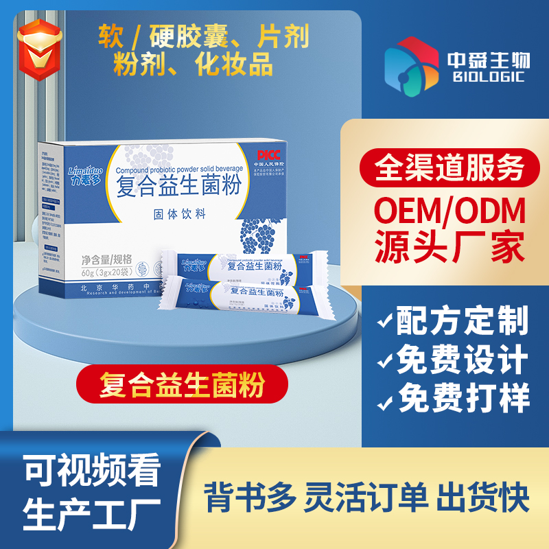 ���OEM���ӹ��I(l��ng)����˴����齡��Ʒ��ע����Ą�(d��ng)��