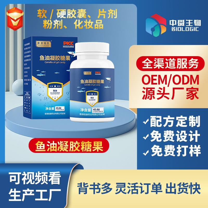 魚油凝膠糖果.jpg