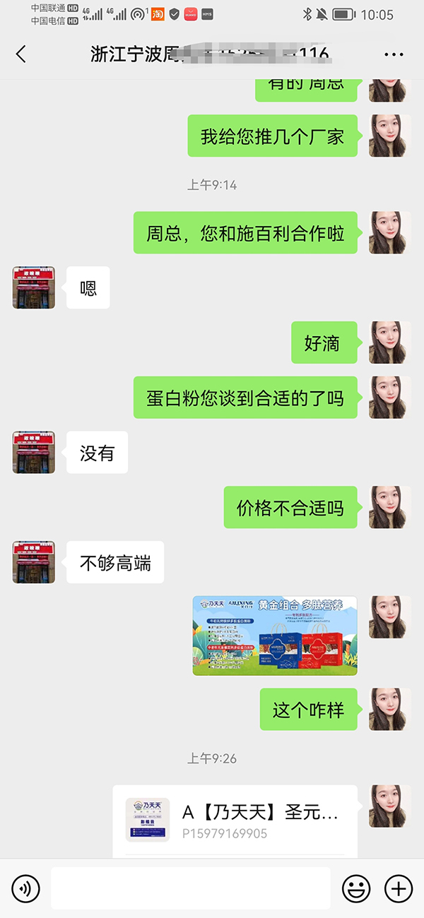 施百利合作浙江寧波周總.jpg 施百利合作浙江寧波周總.jpg