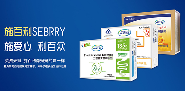 施百利營(yíng)養(yǎng)品.jpg