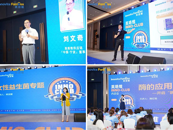 英珞維內(nèi)訓(xùn)會(huì)-烏鎮(zhèn)站4.jpg 英珞維內(nèi)訓(xùn)會(huì)-烏鎮(zhèn)站4.jpg