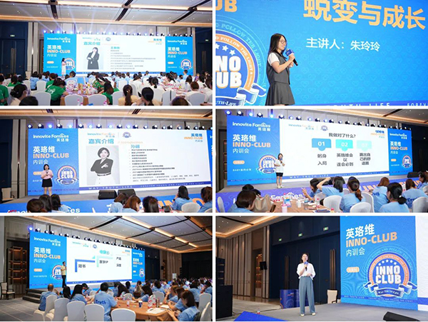 英珞維內(nèi)訓(xùn)會(huì)-烏鎮(zhèn)站8.jpg 英珞維內(nèi)訓(xùn)會(huì)-烏鎮(zhèn)站8.jpg