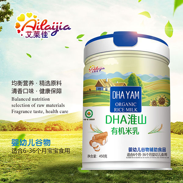 艾萊佳DHA淮山有機(jī)米乳.jpg