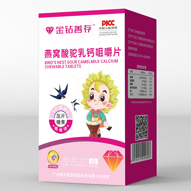 金鉆善存燕窩酸駝乳鈣咀嚼片.jpg 金鉆善存燕窩酸駝乳鈣咀嚼片.jpg