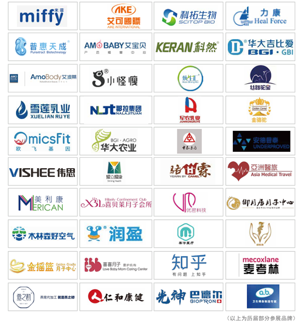 2022廣州國(guó)際婦幼健康產(chǎn)業(yè)博覽會(huì)04.png 2022廣州國(guó)際婦幼健康產(chǎn)業(yè)博覽會(huì)04.png