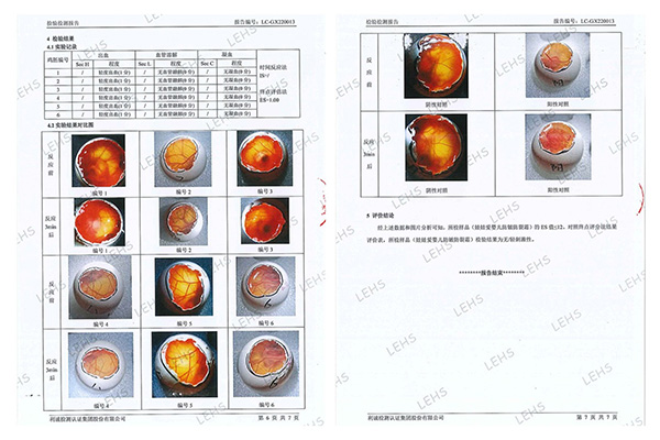 娃娃愛嬰兒防皴防裂霜無刺激檢測報告3.jpg 娃娃愛嬰兒防皴防裂霜無刺激檢測報告3.jpg