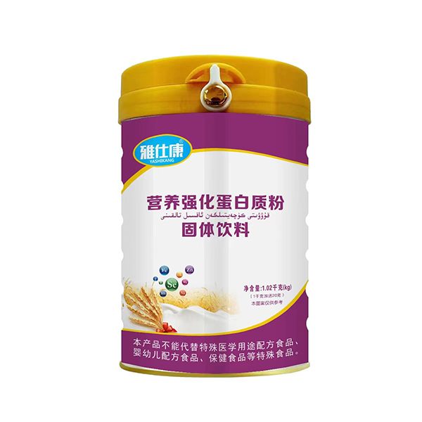 雅仕康營養(yǎng)強化蛋白質(zhì)粉固體飲料.jpg 雅仕康營養(yǎng)強化蛋白質(zhì)粉固體飲料.jpg