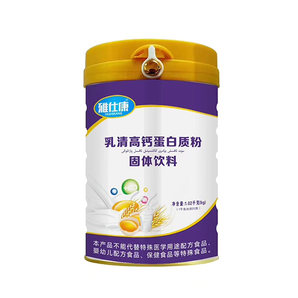 雅仕康乳清高鈣蛋白質(zhì)粉固體飲料.jpg