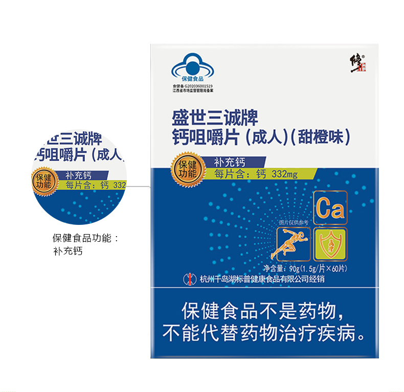 成人鈣片 (12).jpg