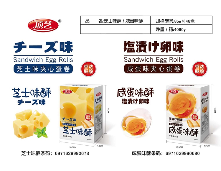 克拉沙芝士酥咸蛋味酥85g