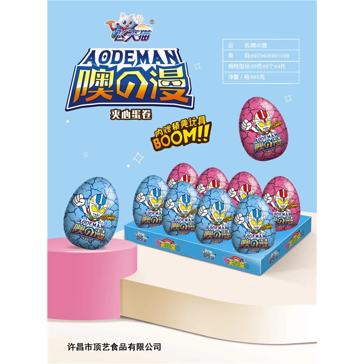 飛天貓大噢特漫(原味巧克力涂層蛋卷)