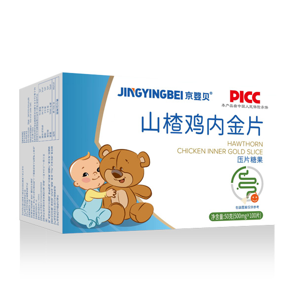 京嬰貝山楂雞內(nèi)金片