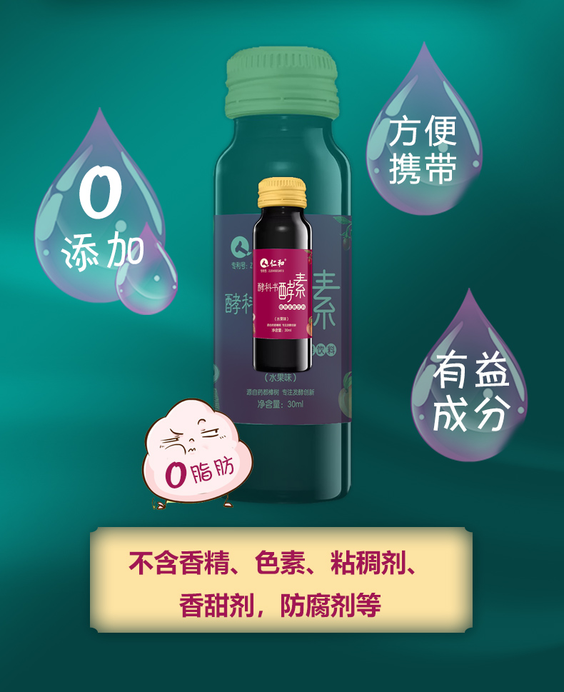 仁和酵科書(shū)酵素 (8).jpg