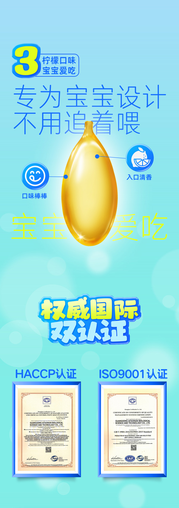 養(yǎng)貝舒DHA藻油凝膠糖果圖_09.jpg