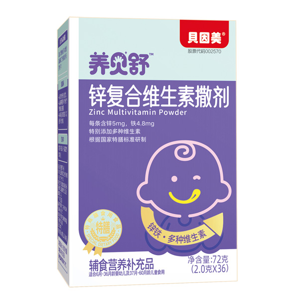 養(yǎng)貝舒鋅復(fù)合維生素撒劑