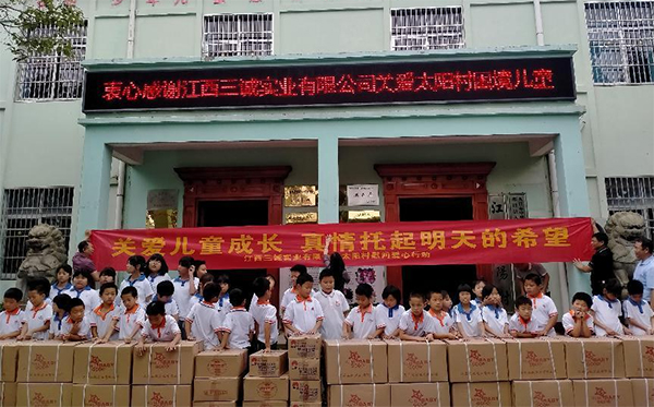 以實際行動踐行企業(yè)社會責任.jpg 以實際行動踐行企業(yè)社會責任.jpg