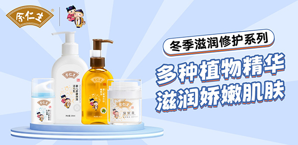 余仁生嬰童洗護(hù)4.jpg 余仁生嬰童洗護(hù)4.jpg