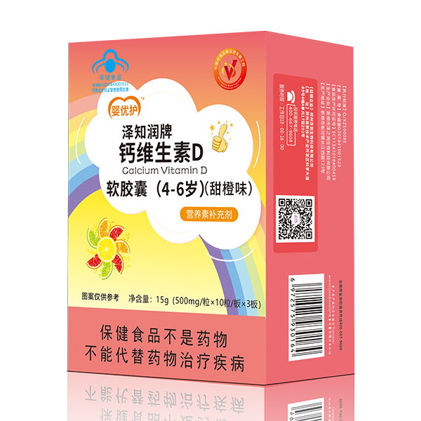 嬰優(yōu)護(hù)澤知潤(rùn)牌鈣維生素D軟膠囊(4-6歲).jpg 嬰優(yōu)護(hù)澤知潤(rùn)牌鈣維生素D軟膠囊(4-6歲).jpg