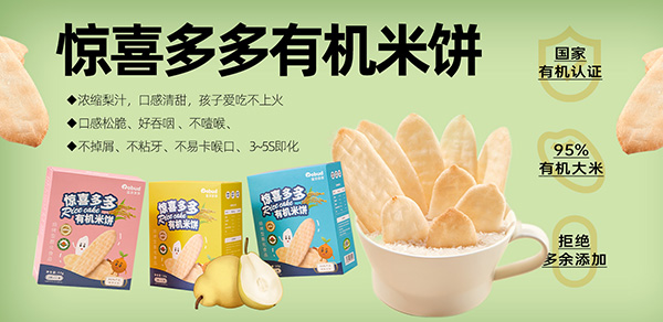 有機(jī)米餅.jpg 有機(jī)米餅.jpg
