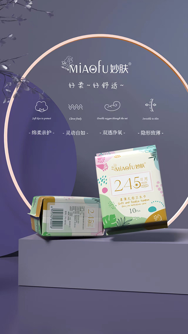妙膚柔薄無(wú)感衛(wèi)生巾 日用1.jpg