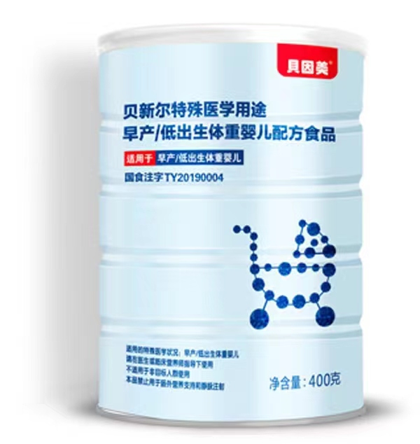 貝因美貝新?tīng)柼厥忉t(yī)學(xué)用途配方食品.jpg 貝因美貝新?tīng)柼厥忉t(yī)學(xué)用途配方食品.jpg