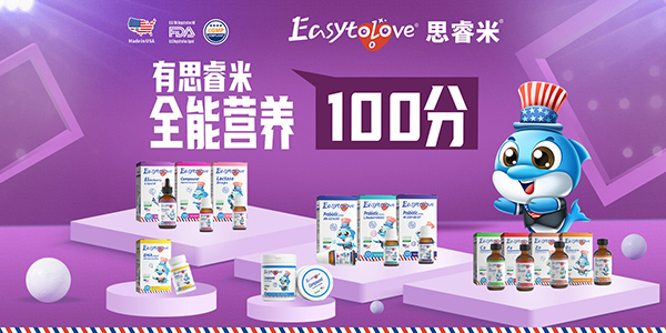 思睿米進口營養(yǎng)品.jpg 思睿米進口營養(yǎng)品.jpg