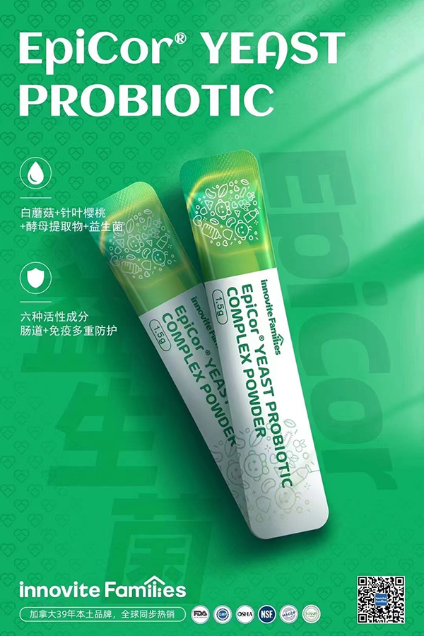 英珞維酵母益生菌復合粉代理.jpg 英珞維酵母益生菌復合粉代理.jpg