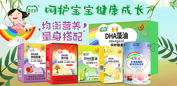嬰優(yōu)護營養(yǎng)品.jpg 嬰優(yōu)護營養(yǎng)品.jpg