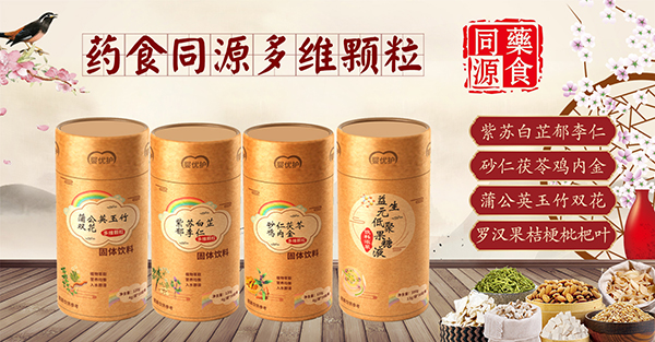 嬰優(yōu)護藥食同源.jpg 嬰優(yōu)護藥食同源.jpg