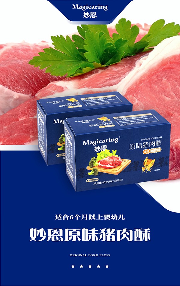 妙恩原味豬肉酥詳情圖_01.jpg