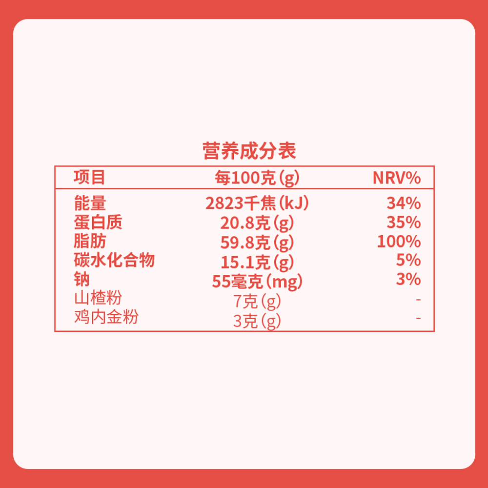 華北制藥山楂雞內(nèi)金軟糖4.jpg