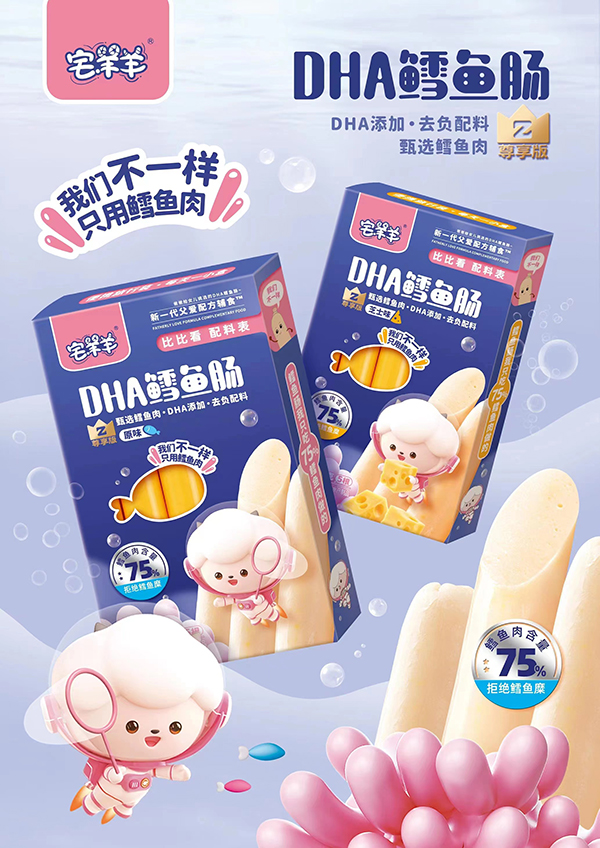 宅羊羊DHA鱈魚腸4.jpg 宅羊羊DHA鱈魚腸4.jpg